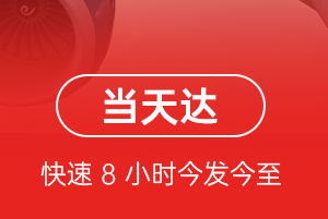 六盘水月照空运地址航空货运公司【机场